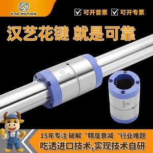 Rodamiento de Bolas de Acero KTO Motion Ball Spline P1 de Alta Precisión para Eje de Transmisión de Máquinas Herramienta - Product Image 5