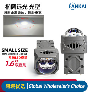 FANKAI 1.6 Inch Dual Beam Matrix <b>LED</b> <b>Headlight</b> Module 50W 20000LM 6000K 12V Universal Fit for Car Motorcycle Retrofit - Product Image 4