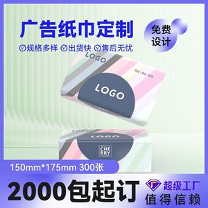 Mouchoirs personnalisés pour banques, stations-service, restaurants, 150 mm x 175 mm, 320 feuilles, cinq couches, pâte de bois vierge, sans logo, design personnalisé - Product Image 5