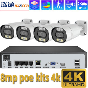   Caméra réseau PoE 8Mp, capteur CMOS H.265, système de surveillance extérieur - Product Image 2