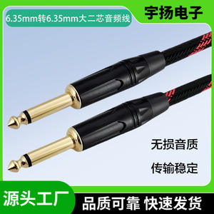 <b>Instrumentation</b> Cable 6.35mm Male To Male Nylon Sheath Braid Shielding For Electronic <b>Keyboards</b> Guitars Basses - Product Image 5