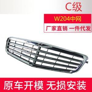 กระจังหน้าโครเมียมสำหรับเปลี่ยน Mercedes-Benz W204 รุ่น C-Class ปี 2008-2014 - Product Image 2