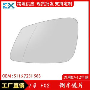 Cristal de Espejo Lateral para BMW Serie 7 F02, Izquierdo y Derecho, 2007-2012, Pieza de Repuesto 51167251583, Material ABS Plateado - Product Image 5