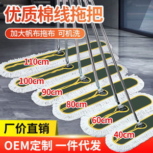 Flat Mop Cotton Thread 40cm 60cm 80cm 90cm 100cm 110cm Self Wringer Home Space Cleaning - Product Image 4