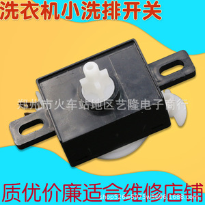 Interrupteur de vidange rectangulaire XKZ 6,3 cm pour machine à laver à double cuve, accessoire de décharge d'eau - Product Image 2