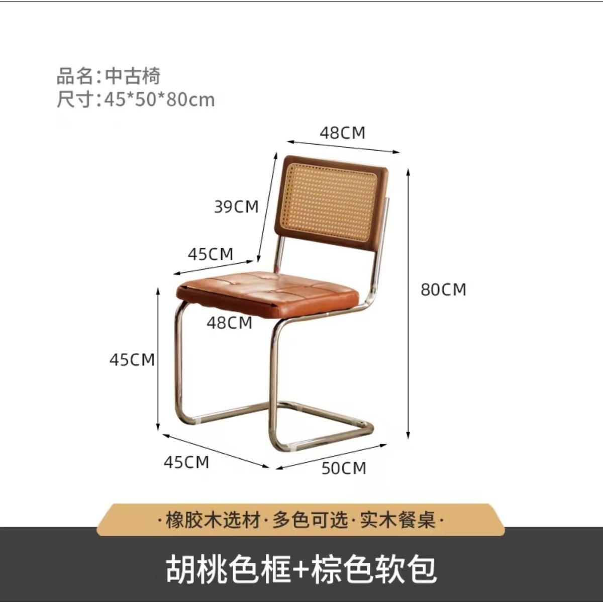 Silla Varisi Vintage