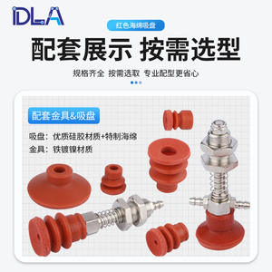 Ventosa de Silicona de Cabeza Grande Tianxing, Accesorio para Brazo Robótico, Manual, Sin Marcas, Precio Especial No Estándar - Product Image 2