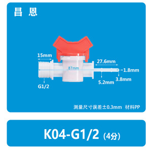 Robinet à bille pagoda manuel à 4 points avec filetage G1/2, vanne de régulation pour tuyau d'irrigation goutte à goutte, personnalisable OEM - Product Image 4