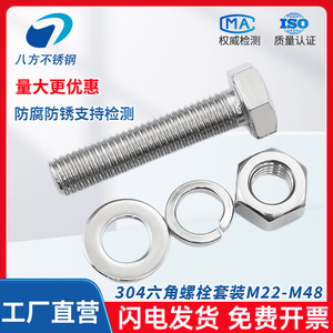 304 Stainless Steel Hex Socket Head Bolts Nuts Washers M30 M33 M36 M39 Fastener Connection DIN 933 Grade 12.9 - Product Image 3