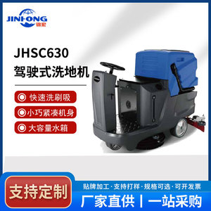 Jhsc630 Ride On Floor Scrubber 85L Clean Water Tank 180 Rpm <b>Brush</b> Speed Indoor Outdoor Commercial Industrial Use - Product Image 5