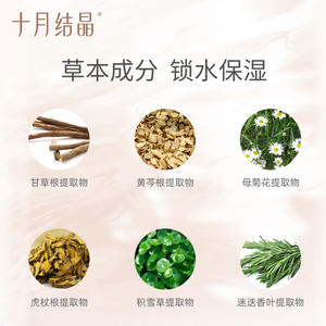 Crema para Bebés Rainforest Botany 50g Hidratante Para Todo Tipo de Piel - Product Image 3