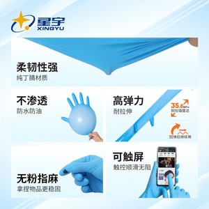 Guantes desechables de nitrilo, color azul cielo, no estériles, para uso en catering y hogar, protección de seguridad duradera y engrosada - Product Image 4