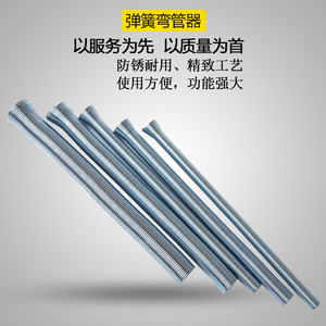 Cintreurs de conduits de 4/6/1 pouces, cintreurs de fils en PVC avec ressort de cintrage pour la plomberie et les outils électriques - Product Image 5