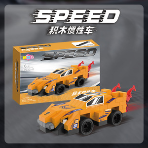 ชุดของเล่นตัวต่อรถแบบประกอบเอง รุ่น Speed Building Block ของเล่นเสริมพัฒนาการสำหรับเด็กอายุ 5-7 ปี ของขวัญสำหรับเด็กผู้ชายและเด็กผู้หญิง ชุด 38-50 ชิ้น - Product Image 4