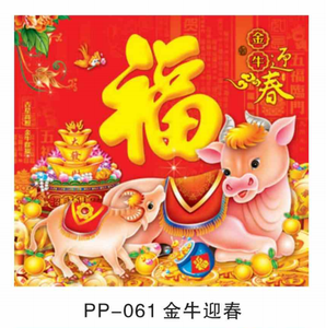 Calendario Personalizado Impreso a Precio de Fábrica 2024, Diferentes Estilos de Calendario con Etiqueta Láser de Caracteres Chinos 'Fu' - Product Image 4