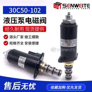 Vanne solénoïde Senwitt 30C50-102 Pompe hydraulique pour pièces d'excavatrice KDRDE5K-31 - Product Image 3