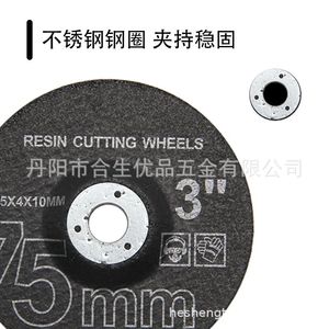 Disco de Corte para Amoladora Angular HeShengtools de 75 mm, Acero al Manganeso Forjado, Diámetro Interior de 10 mm, Discos de Fibra para Cortar Metal y Piedra - Product Image 3