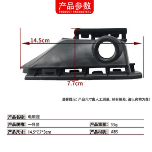 ขายึดเซ็นเซอร์จอดรถ Mercedes-Benz GLA-Class รุ่น 1178857700/7800 ฐานยึด ABS ซ้าย-ขวา - Product Image 4