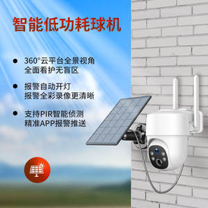 Cámara de Red con Energía Solar 1080P PTZ con WiFi, Detección de Movimiento, Visión Nocturna, Intercomunicador de Voz, Almacenamiento en la Nube - Product Image 4