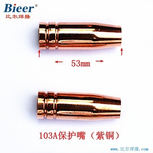 103A Copper Welding Torch Nozzle 1.0mm Wire Diameter Threaded Annular Type For Co2 MIG MAG Welder - Product Image 3