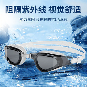 Gafas de natación antiniebla, silicona plana, impermeables para adultos, equipo de natación de alta definición - Product Image 1