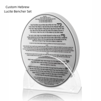 Cadeaux de Judaica juive : Ensemble de Bencher en acrylique et lucite pour Shabbat, Pessa'h, Hanouka, Mariage, Bat Mitzvah, Al Hamichya, Borei Nifashos, Zemiros