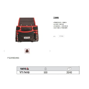 Yato Tool Bag YT-7410 8-Pocket Waist Bag Waterproof Nylon Multifunctional - Product Image 1