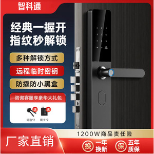Cerradura Inteligente Zhiketong B01 con Pantalla Media, Desbloqueo por Huella Dactilar, Almacenamiento en la Nube Wi-Fi para Puertas de Entrada, Seguridad para el Hogar - Product Image 5