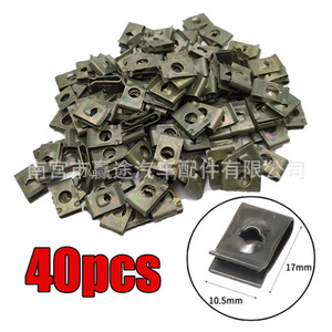 Clip en U pour voiture Winning Journey, 17 mm x 10,5 mm, fixation métallique pour modification automobile et protection de pare-chocs - Product Image 1