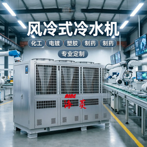 เครื่องทำความเย็นอุตสาหกรรมแบบลมเย็น Aine 380V ใช้สารทำความเย็น R22 ปรับแต่งได้ตามความต้องการสำหรับงานเคมี ชุบโลหะ พลาสติก และยา - Product Image 1