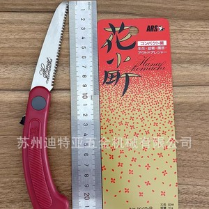Ars Hanafukemachi Mini Folding Hand <b>Saw</b> 90mm Blade Red Handle For Gardening And Floral Art - Product Image 1