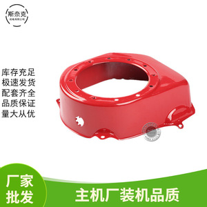 Déflecteur d'air pour moteur à essence 168F/170 6,5 CV GX200 160, grand ventilateur à coque extractible pour pièces de moteur de machines agricoles - Product Image 5