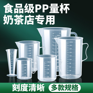 PP <strong>Plastic</strong> Cup Water <strong>Jug</strong> 250ML 500ML 1000ML 2000ML 3500ML 5000ML Measuring Cup With Lid