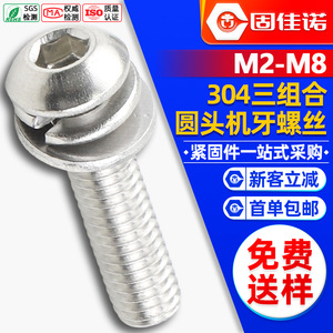 304M4/M5/M6/M8 - Product Image 1