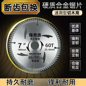 Fengqishu Woodworking Circular Saw Blade 7 8 Inch 60T Carbide Professional Grade For Table Hand Angle Saws - Product Image 4