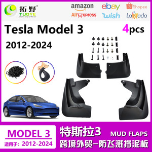 Tesla Model 3 <b>Mud</b> <b>Flaps</b> 4Pcs PP TPR Material For 2012-2024 Cars - Product Image 5