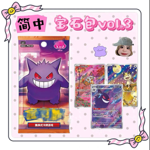 Caja de Regalo Exclusiva Geng Gui con Cartas Coleccionables de Pokémon Originales PTCG Gem Pack Volumen 3, Versión China Simplificada, Sellada - Product Image 2
