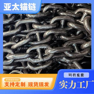 โซ่สมอเรือยาไต ขนาด 16 มม. สำหรับเรือ อะไหล่ซ่อมแซม - Product Image 5