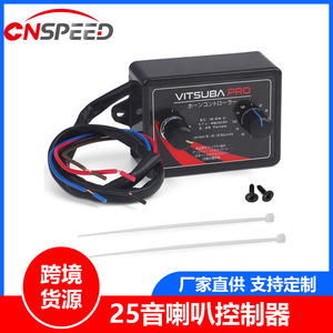 ตัวควบคุมแตร VITSUBA PRO 12-24V 25 เสียง วัสดุ ABS ป้องกันน้ำและฝุ่นระดับ IP66 สำหรับรถยนต์ รถบรรทุก รถจักรยานยนต์ - Product Image 4