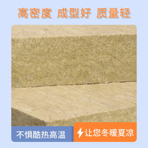 Panneau de laine de roche densité 80 kg/m³ Matériau isolant pour bâtiment écologique Réfractaire Ignifuge Insonorisant - Product Image 4