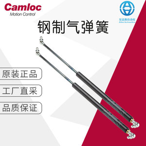 สปริงแก๊สเหล็ก Camloc รุ่น Rs 686-985 แกนรองรับ ตัวกระตุ้นลมแบบนิวแมติก อุปกรณ์ฮาร์ดแวร์ - Product Image 1