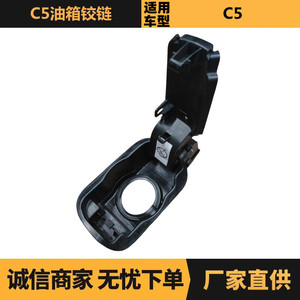 ที่จับฝาถังน้ำมัน 9678558180 สำหรับซีตรอง เปอโยต์ C5 อะไหล่เปลี่ยนบานพับ - Product Image 5