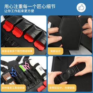 Kit d'outils multifonctionnels de <span class=keywords><strong>coiffure</strong></span> sangles de coiffeur <span class=keywords><strong>sac</strong></span> de poitrine ciseaux peigne ciseaux électriques <span class=keywords><strong>sac</strong></span> <span class=keywords><strong>à</strong></span> outils de rangement - Product Image 4