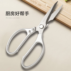 Kitchen Scissors Stainless Steel 4 <b>In</b> Thickened Blade For <b>Chicken</b> Duck Goose Bones Multifunctional Cutting Tool - Product Image 3
