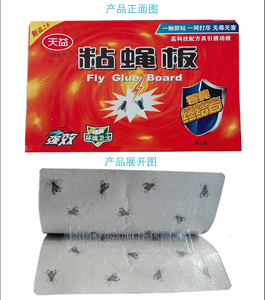 Nhà Máy Outlet giá cao margin côn trùng giết chết máy rat Pad keo Máy Chuột Keo Bẫy máy - Product Image 6