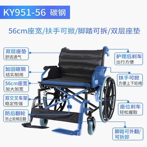 Silla de ruedas plegable Kaiyang con capacidad para 300 kg, de uso médico, plegable y resistente para personas mayores obesas - Product Image 4