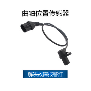 เซ็นเซอร์เพลาข้อเหวี่ยงสำหรับ Fiat OE 7779228 1.953.047 1953047 อะไหล่ทดแทนใหม่ - Product Image 2