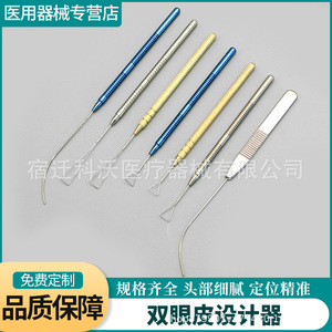 Herramienta de precisión Suqian Kewo con mango largo y arco triangular para diseño de párpados dobles - Product Image 5