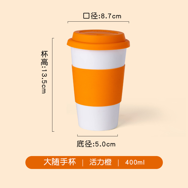 Large portable orange cup
