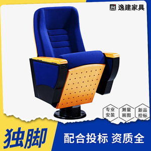 เก้าอี้หอประชุมอันจิ ยี่เจี้ยน สีน้ำเงิน พร้อมที่เขียนหนังสือและที่วางแขน สำหรับที่นั่งในห้องบรรยาย - Product Image 5